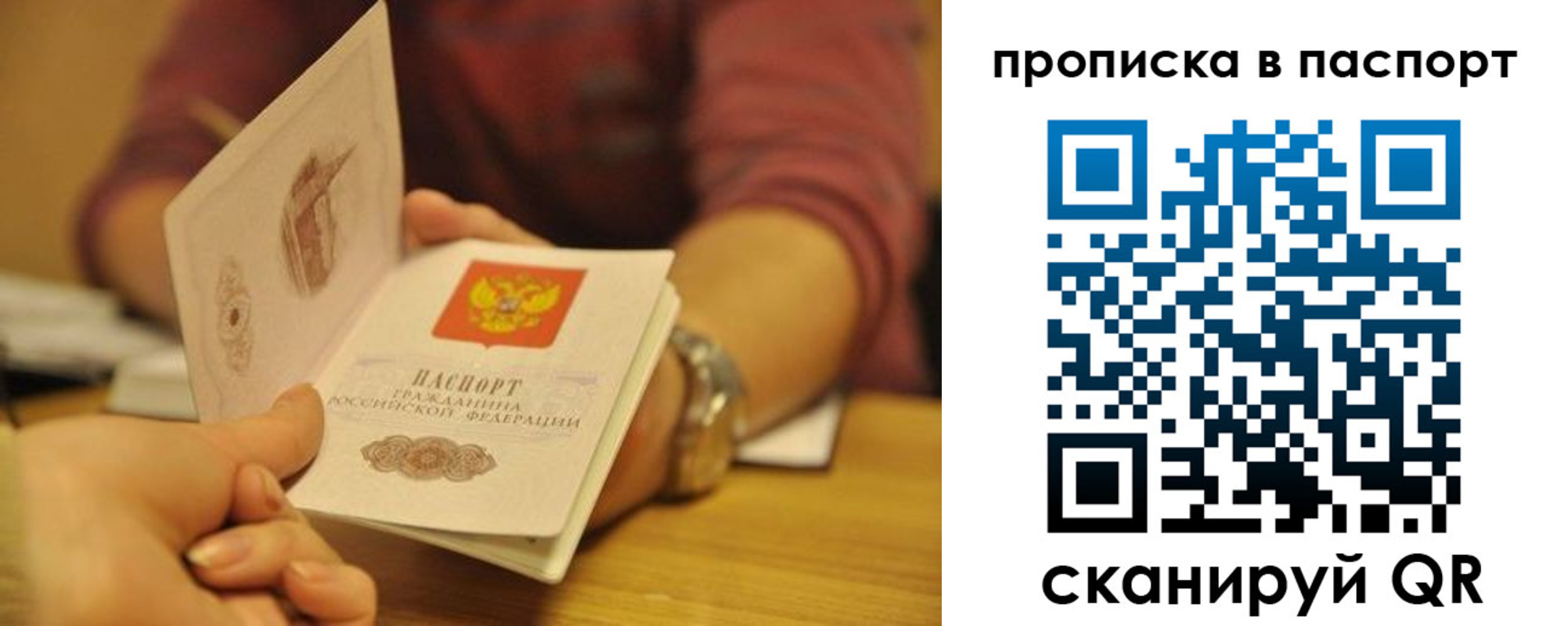 прописка штамп в Губахе