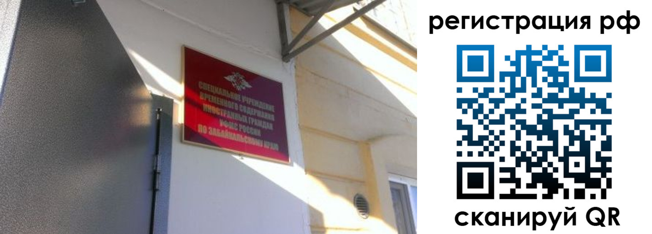 прописка законно в Губахе